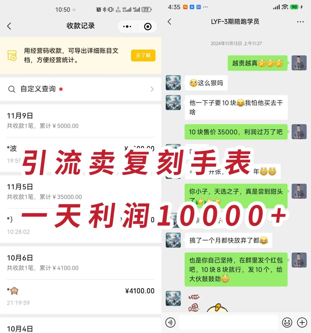 90后小伙在央企工作，用我这个方法，一天挣了一万多