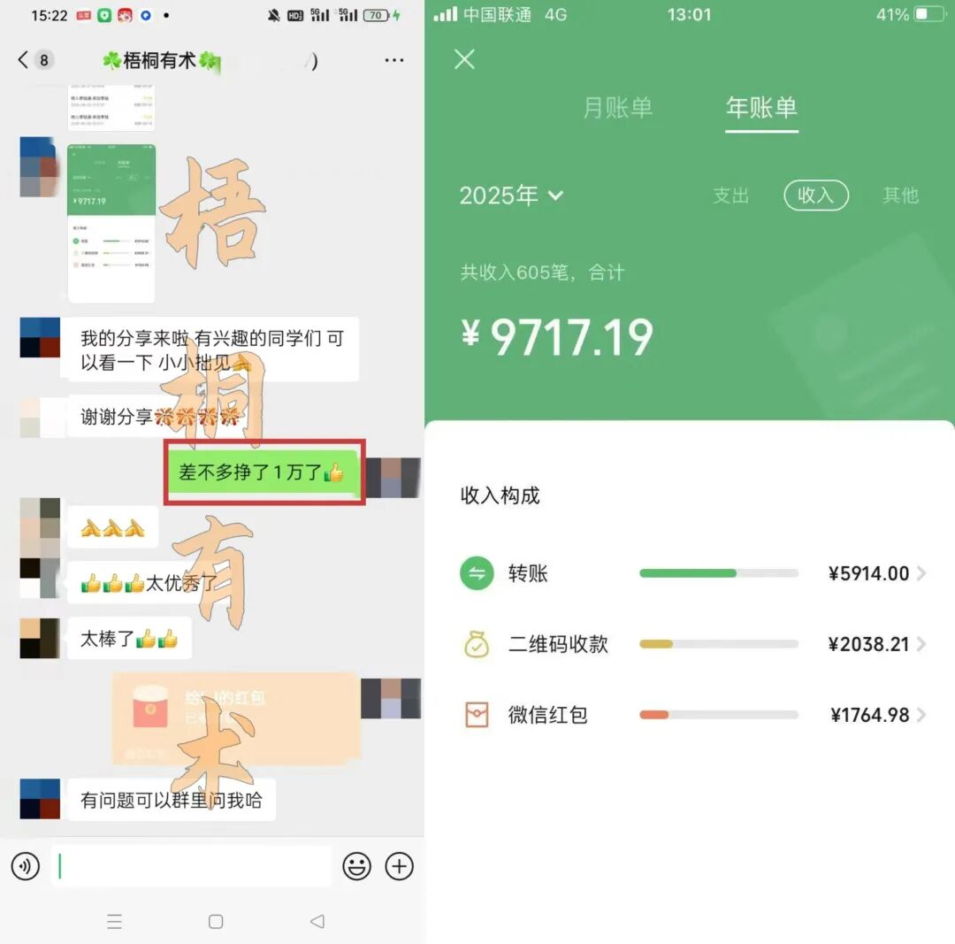 小红书做虚拟资料，即做即变现，当月收益1790，累计收益9717！