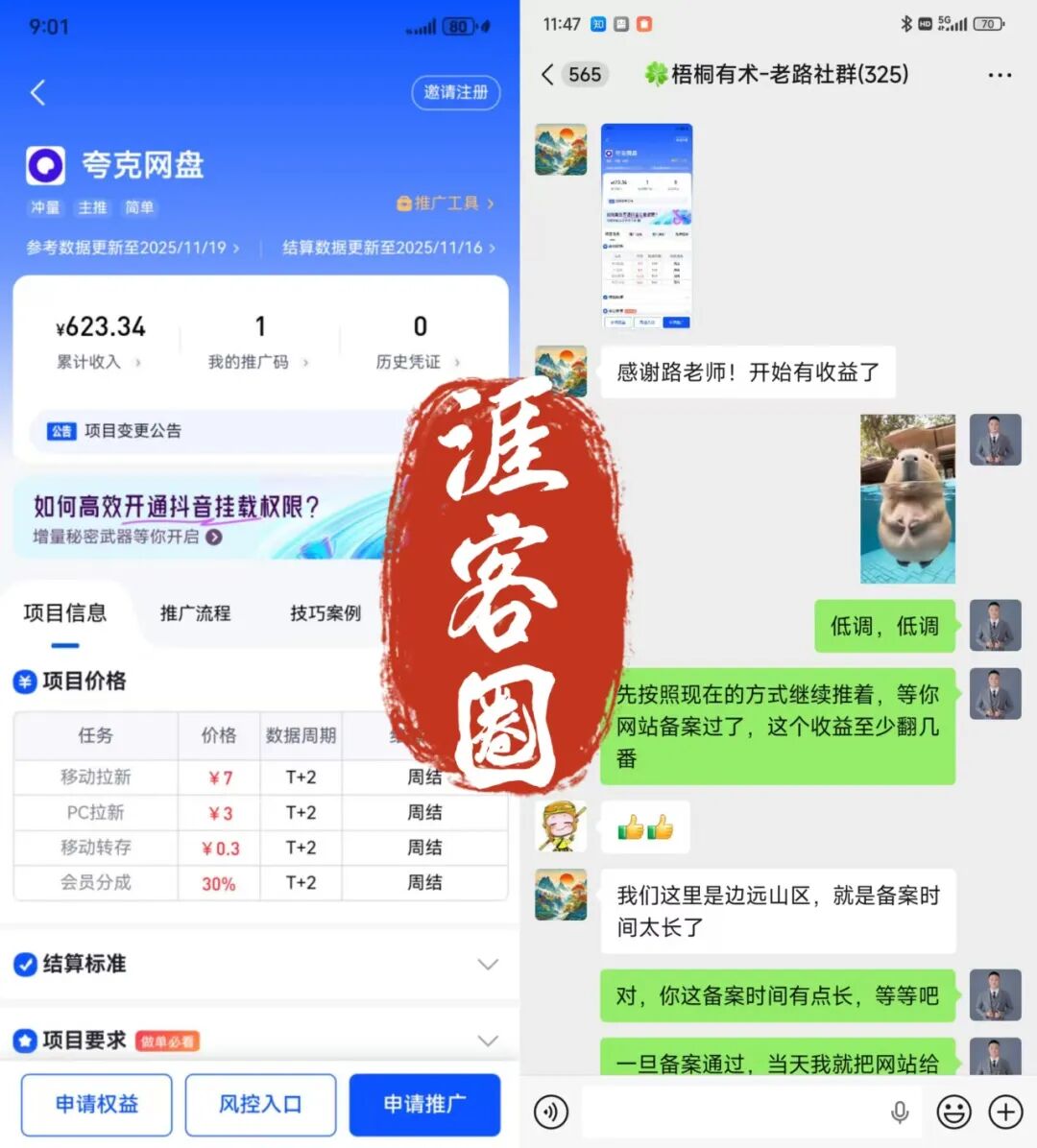 看轻小事，活该发不了财